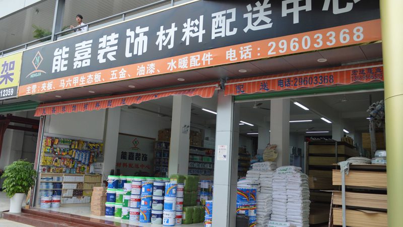 阳台防水，如何选择靠谱施工公司？**